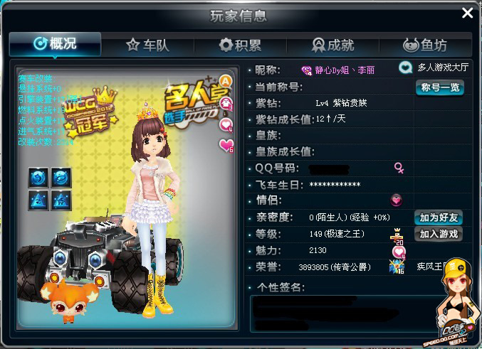 比2不敌曼 比2不敌曼