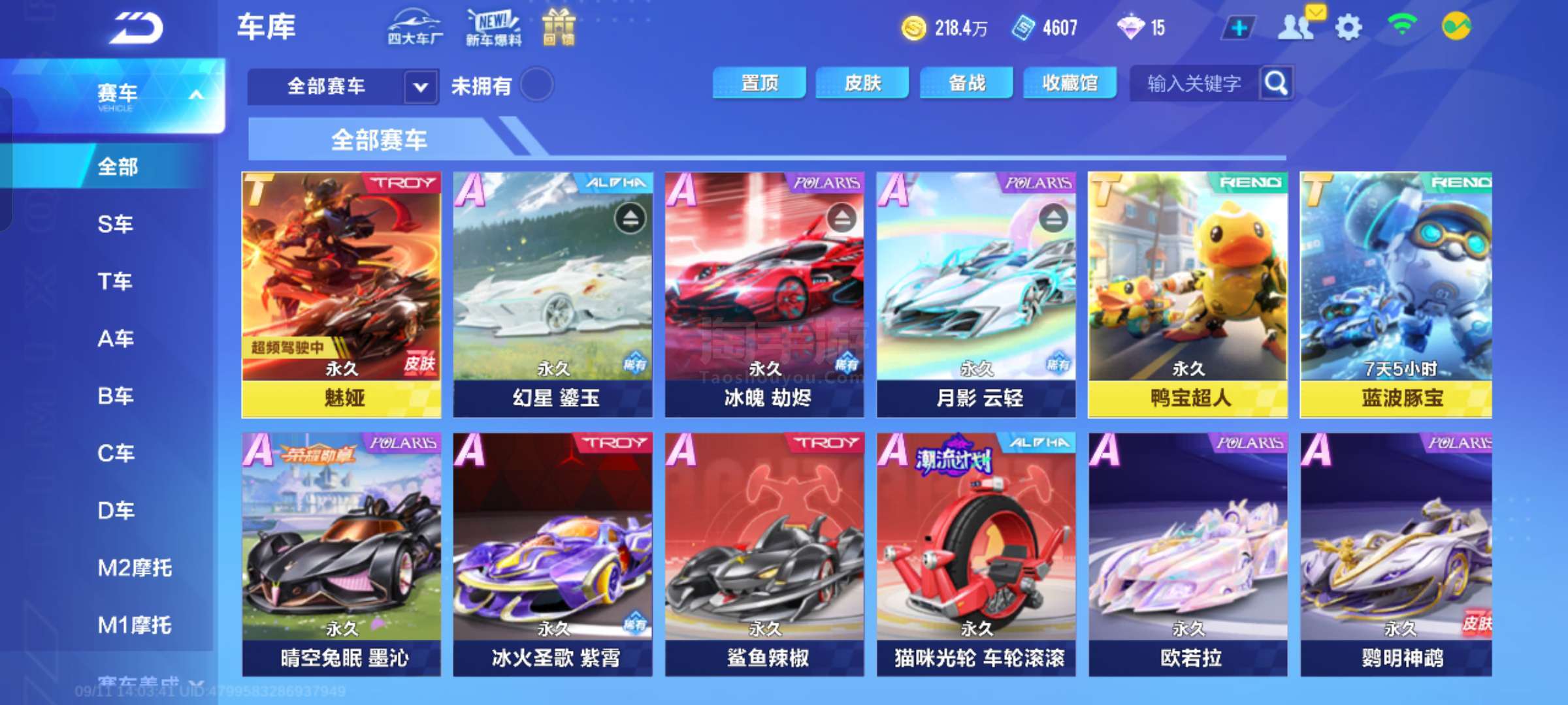 让对手几乎 让对手几乎