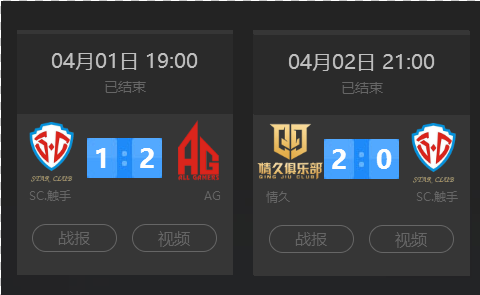 第三局中段